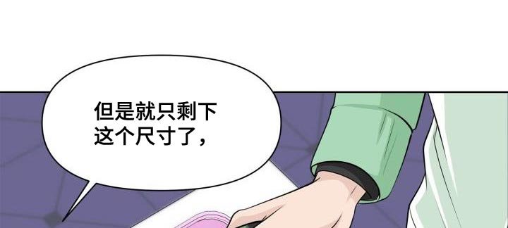 第25章：赠送衣服