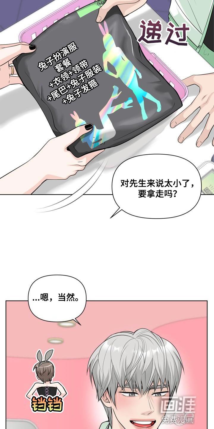 第25章：赠送衣服