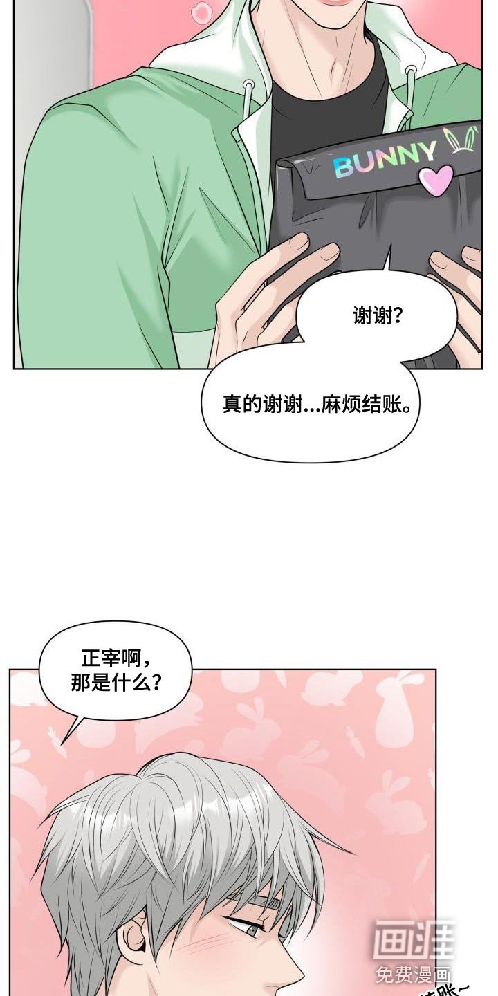 第25章：赠送衣服