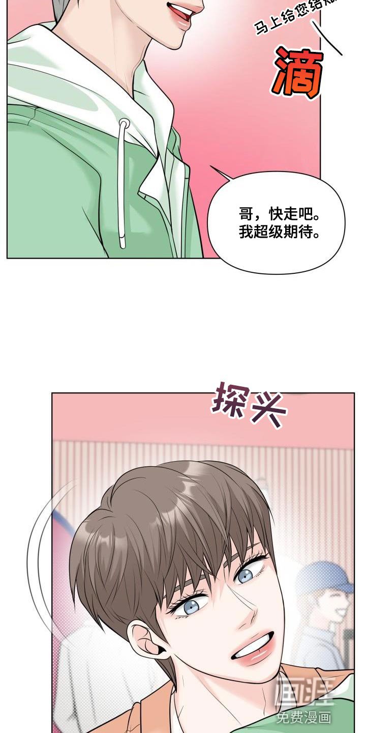 第25章：赠送衣服