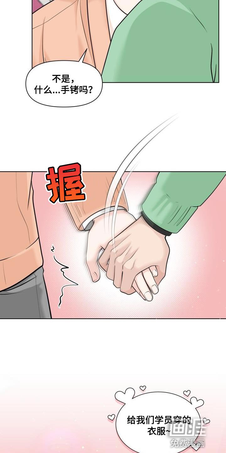 第25章：赠送衣服