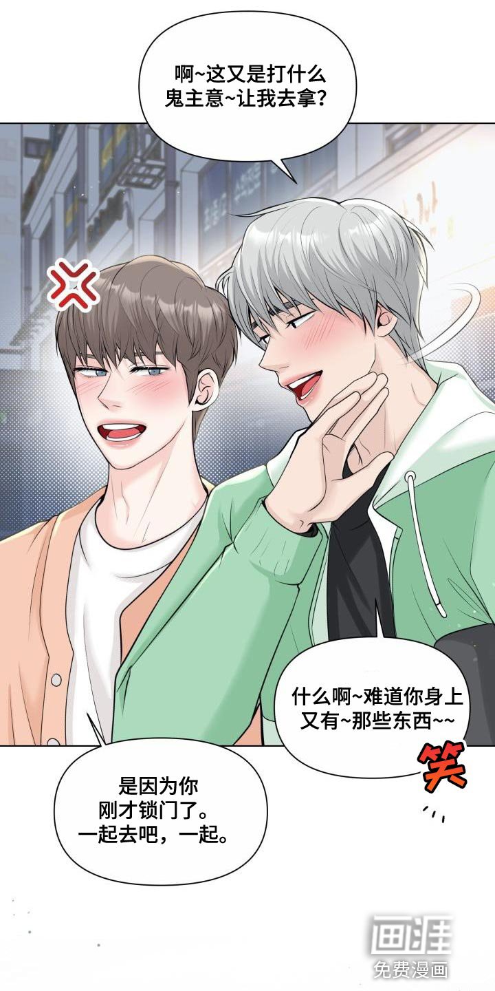 第26章：房东