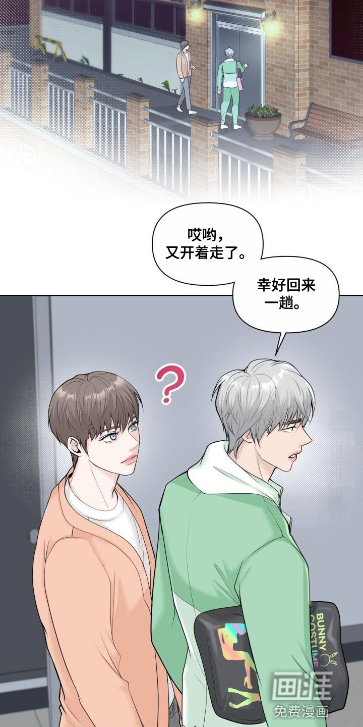 第26章：房东