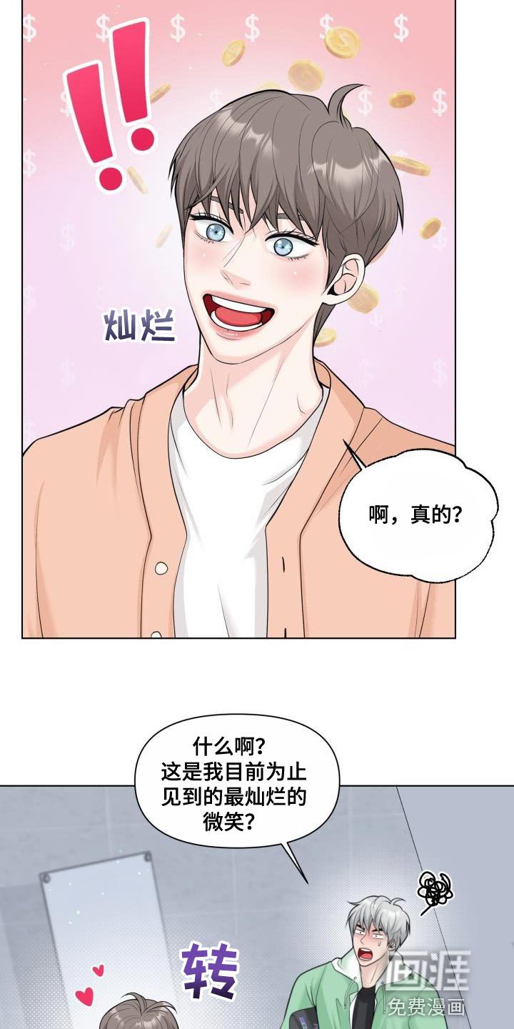 第26章：房东