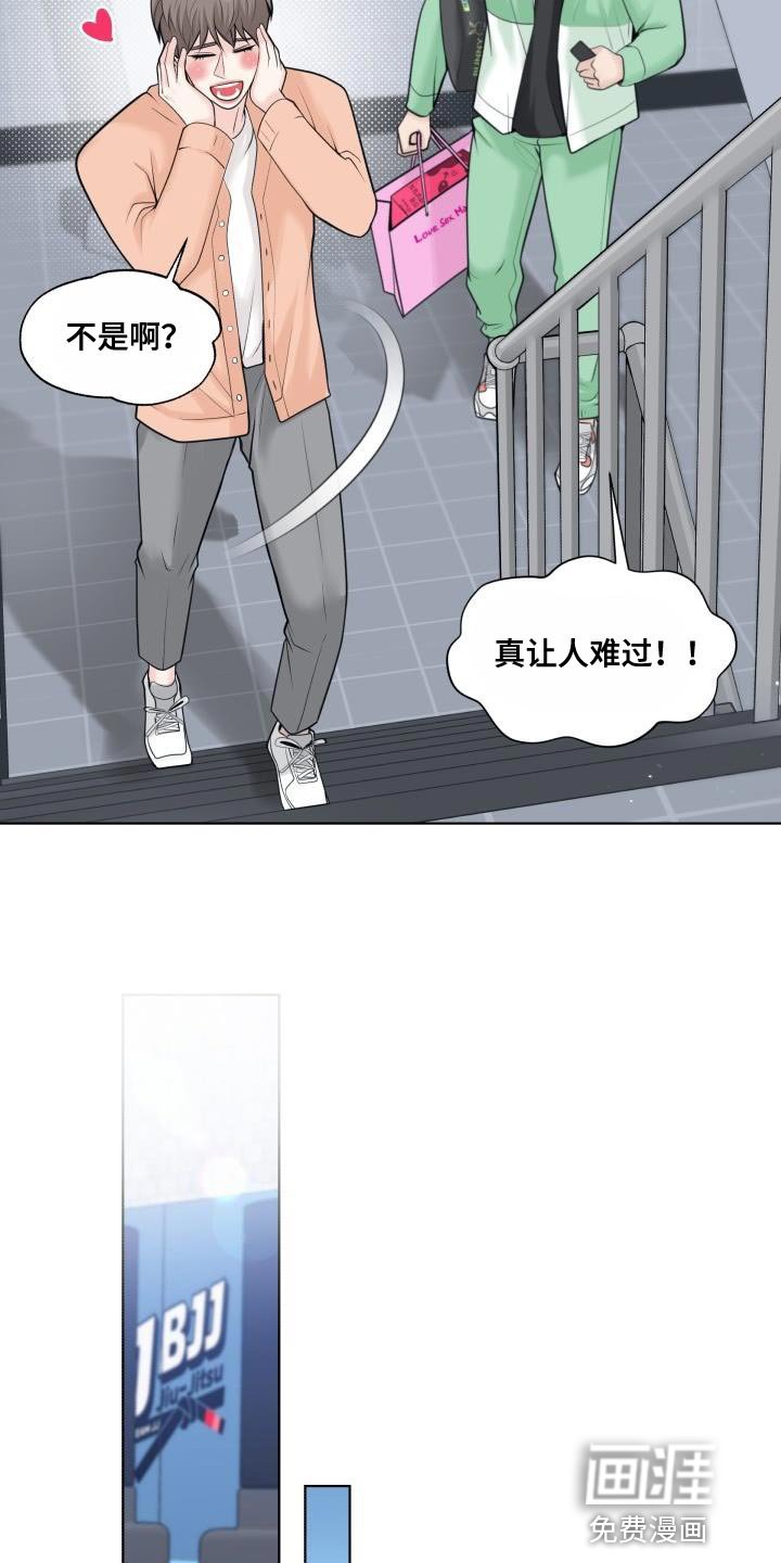 第26章：房东