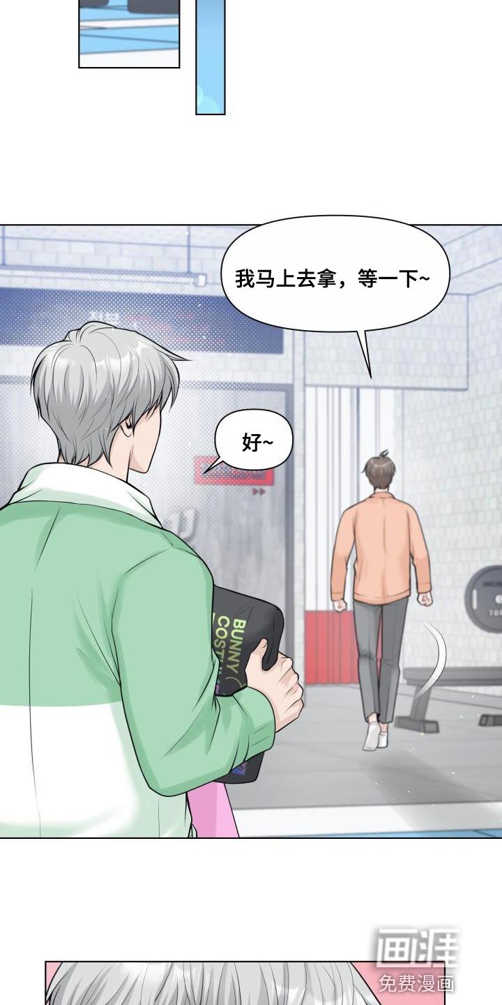 第26章：房东