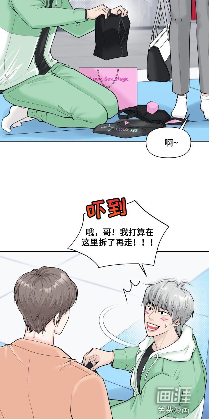 第26章：房东