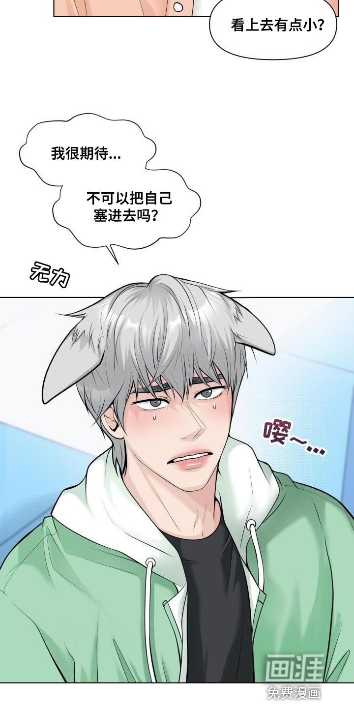 第26章：房东