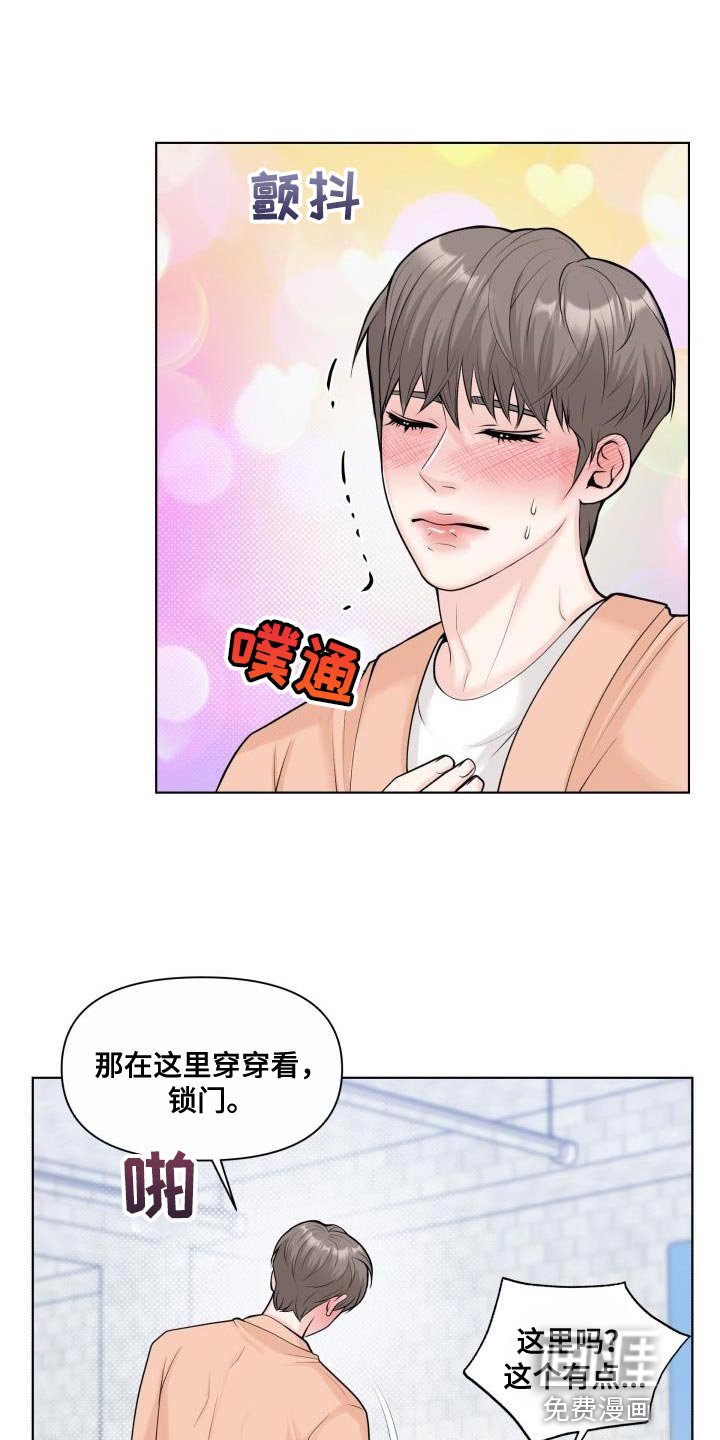 第26章：房东