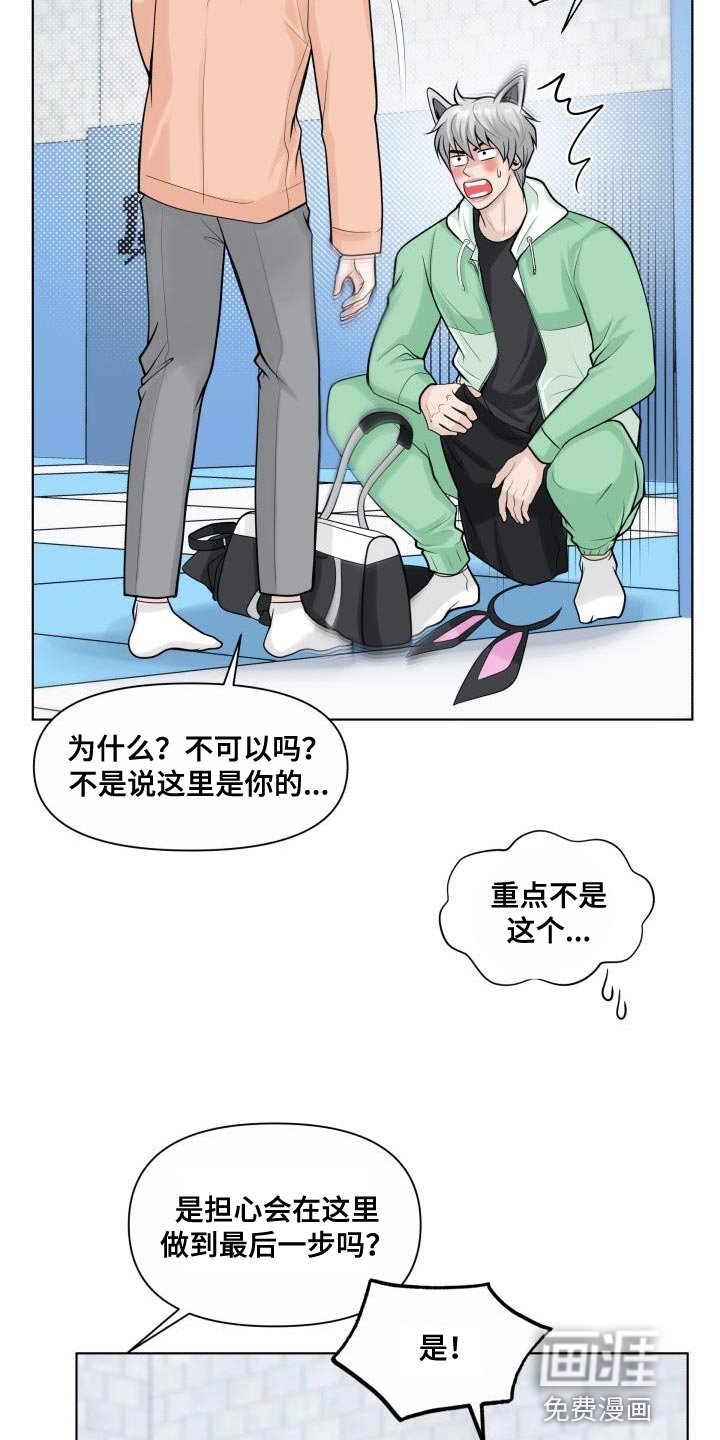 第26章：房东