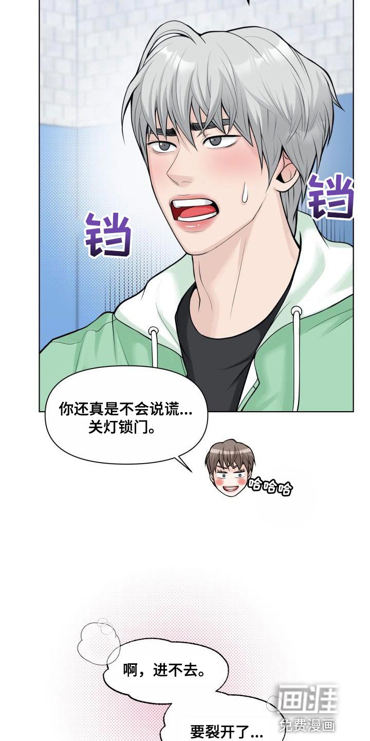 第26章：房东