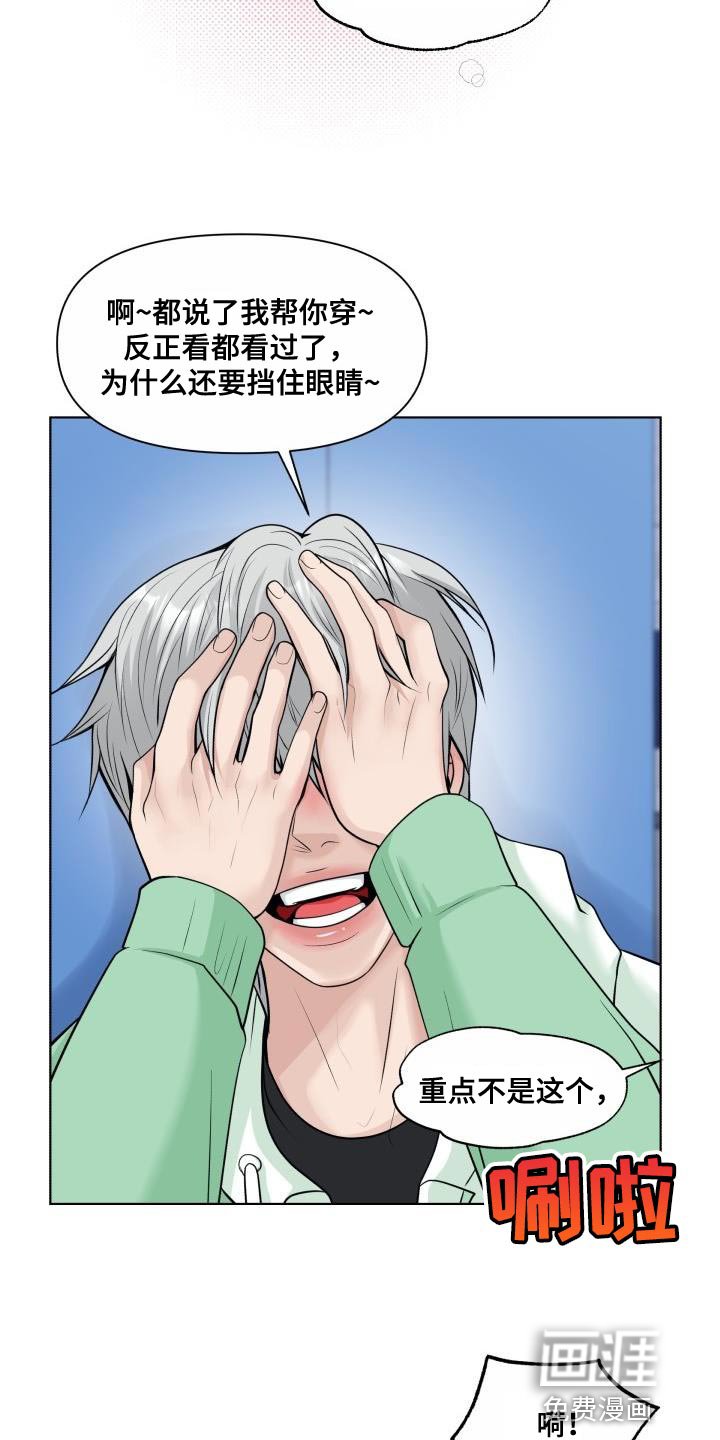 第26章：房东