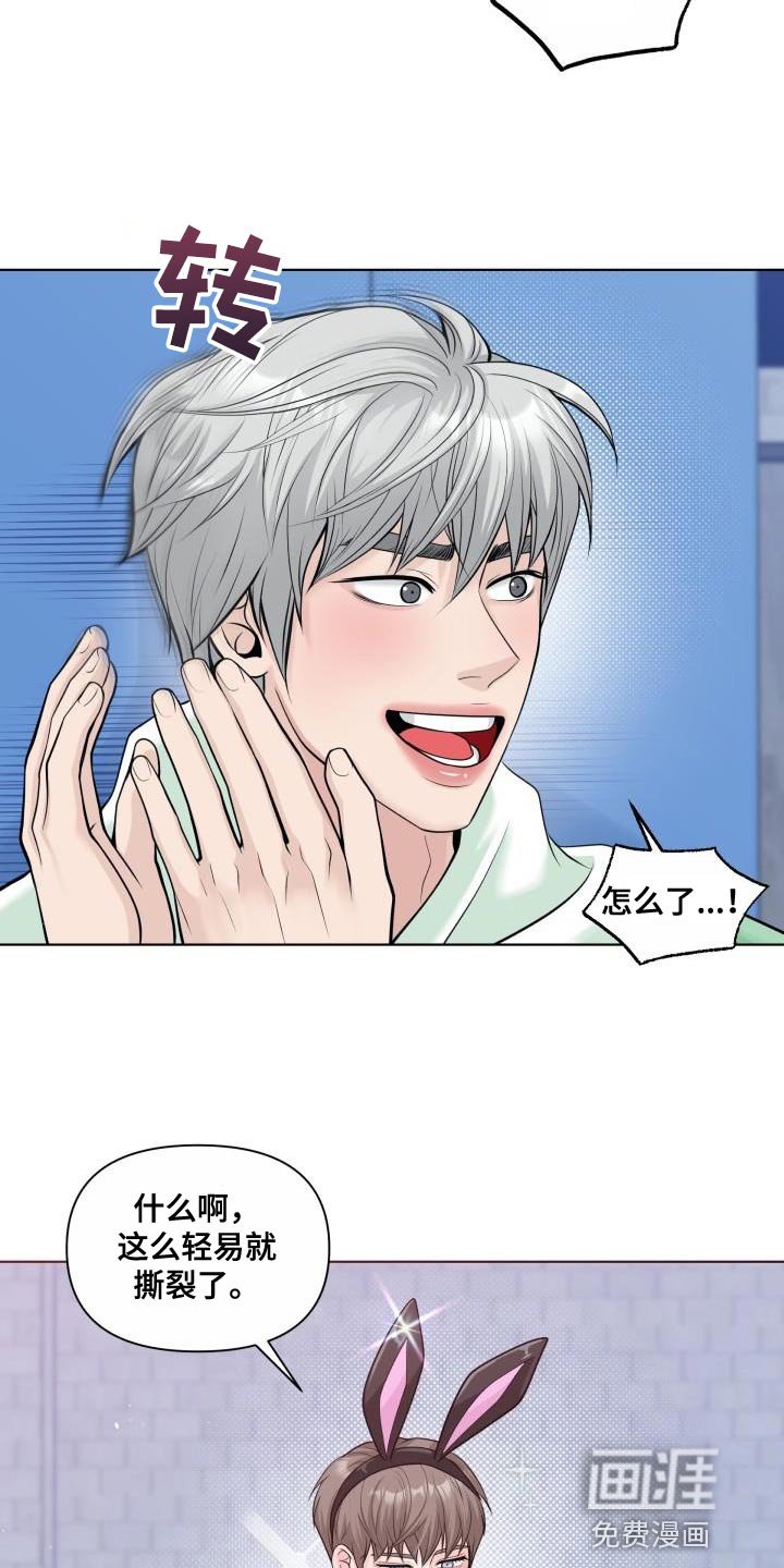 第26章：房东
