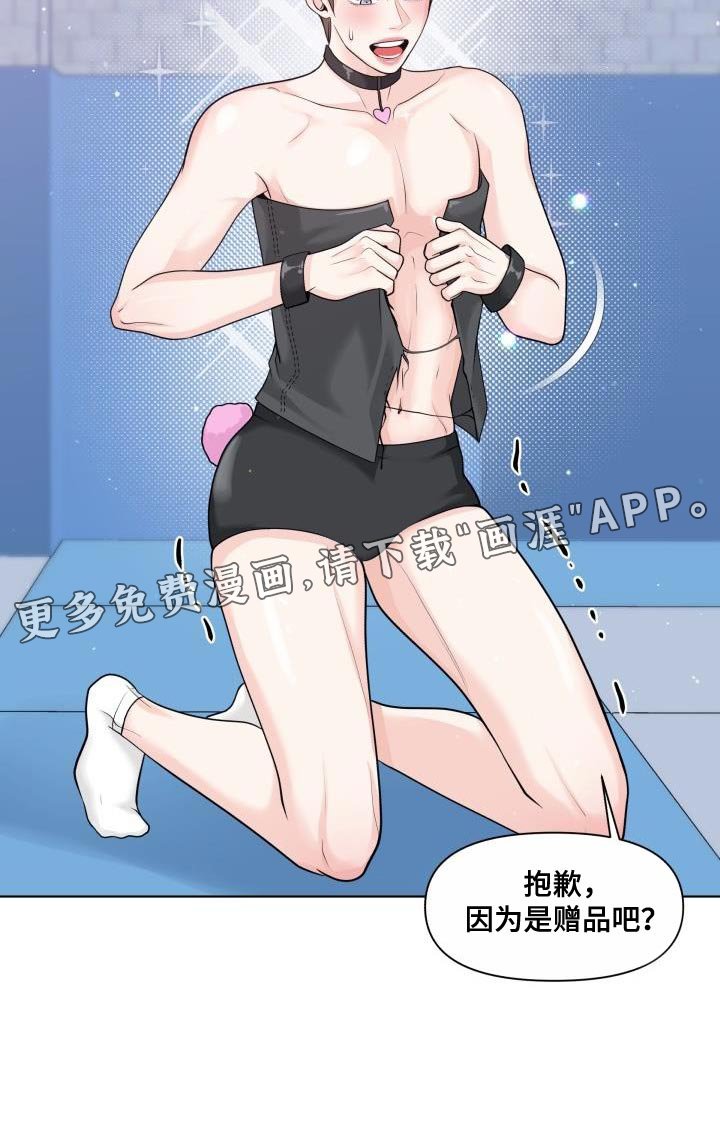 第26章：房东