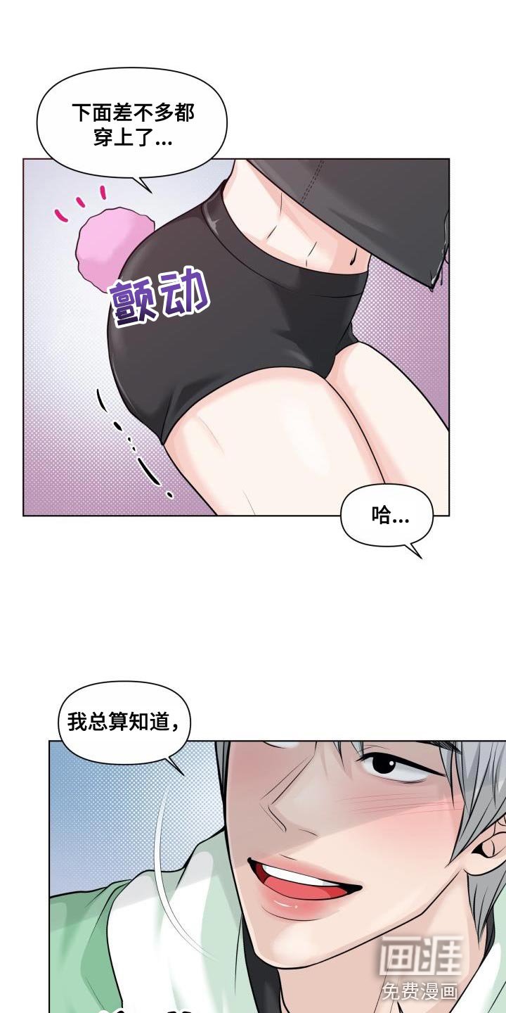 第27章：难为情
