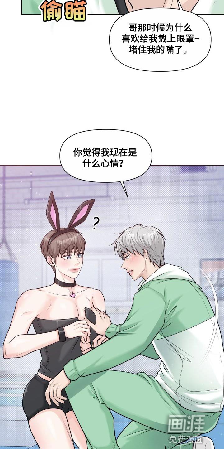第27章：难为情