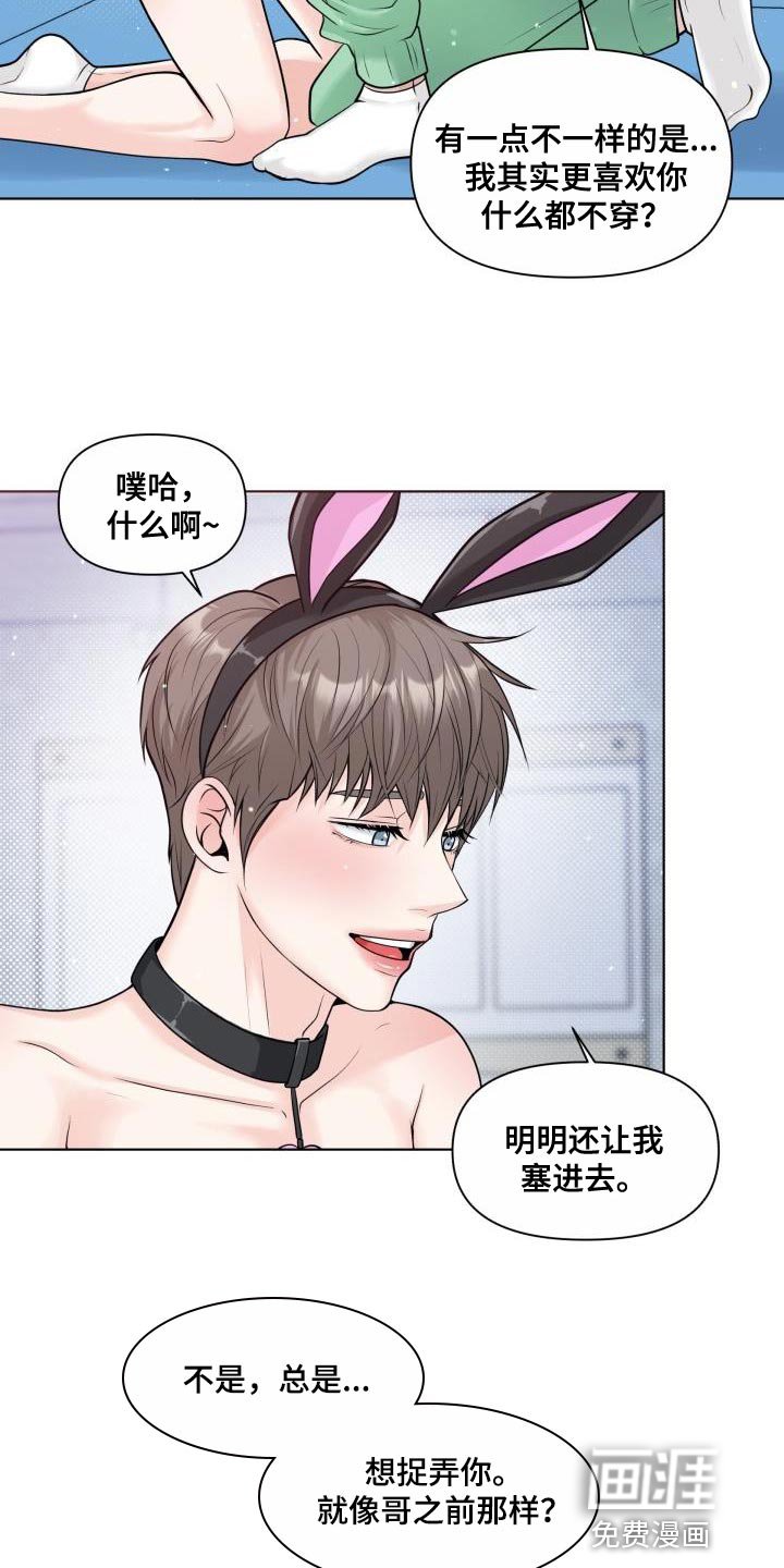 第27章：难为情