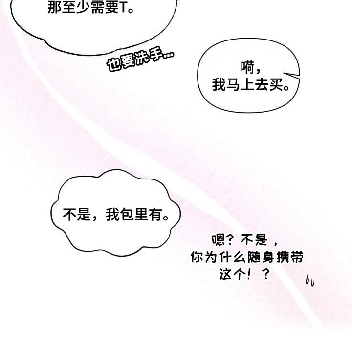 第27章：难为情