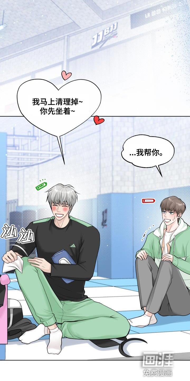 第27章：难为情