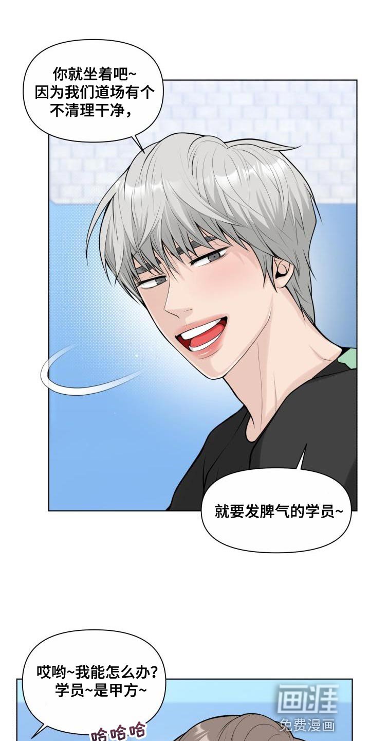 第27章：难为情