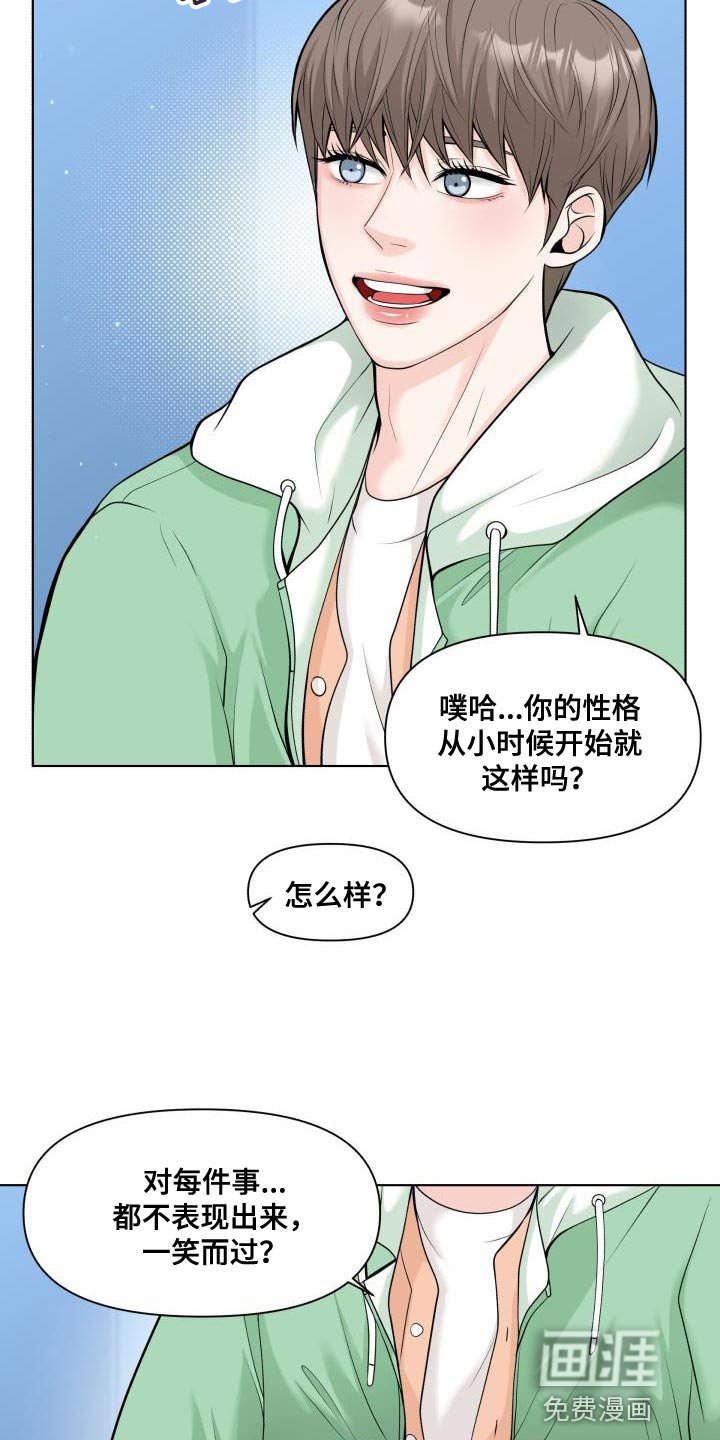 第27章：难为情