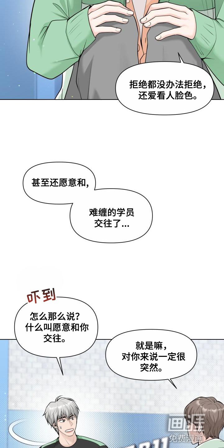 第27章：难为情