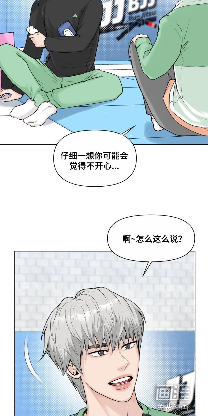 第27章：难为情