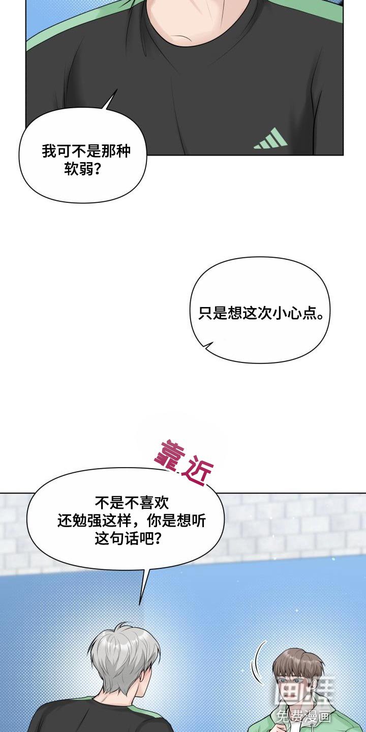 第27章：难为情