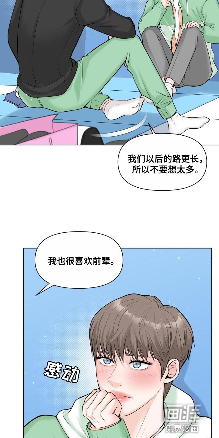 第27章：难为情