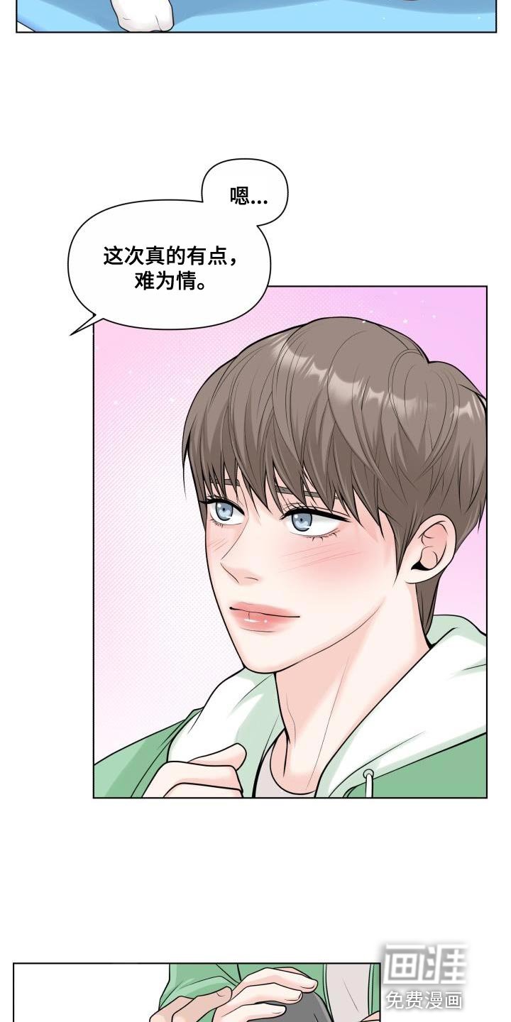 第27章：难为情
