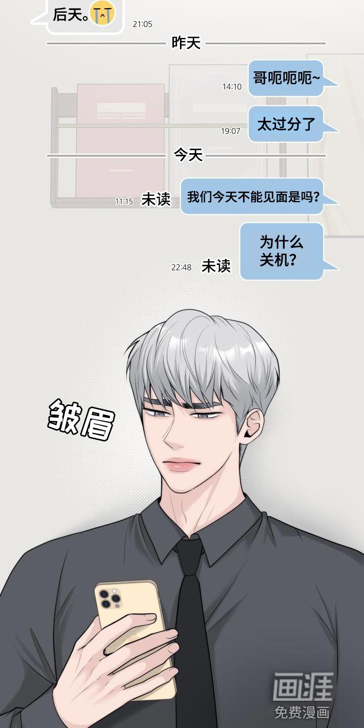 第28章：【番外】情景剧