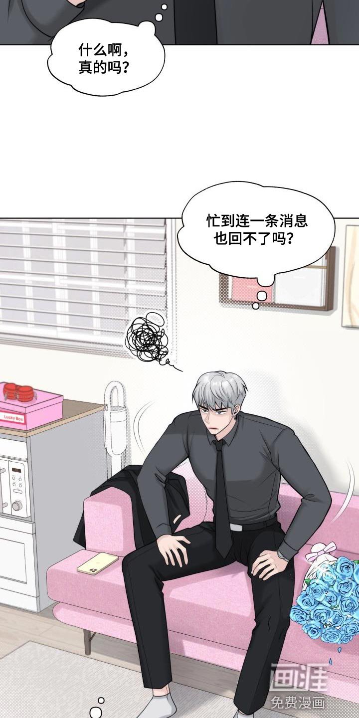 第28章：【番外】情景剧
