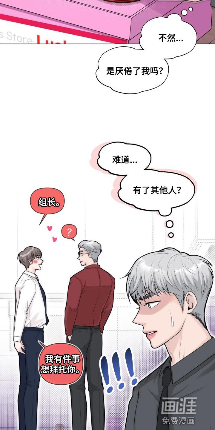 第28章：【番外】情景剧