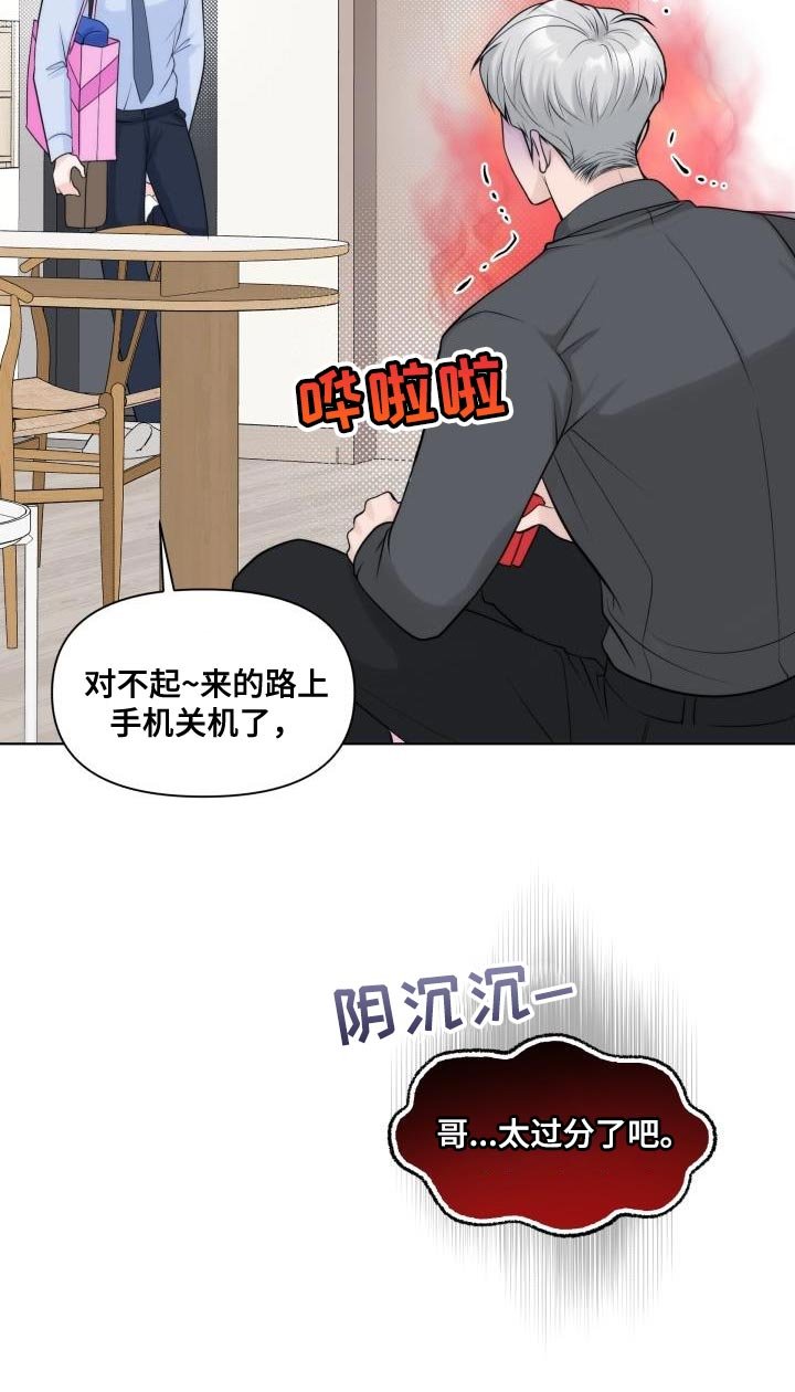 第28章：【番外】情景剧