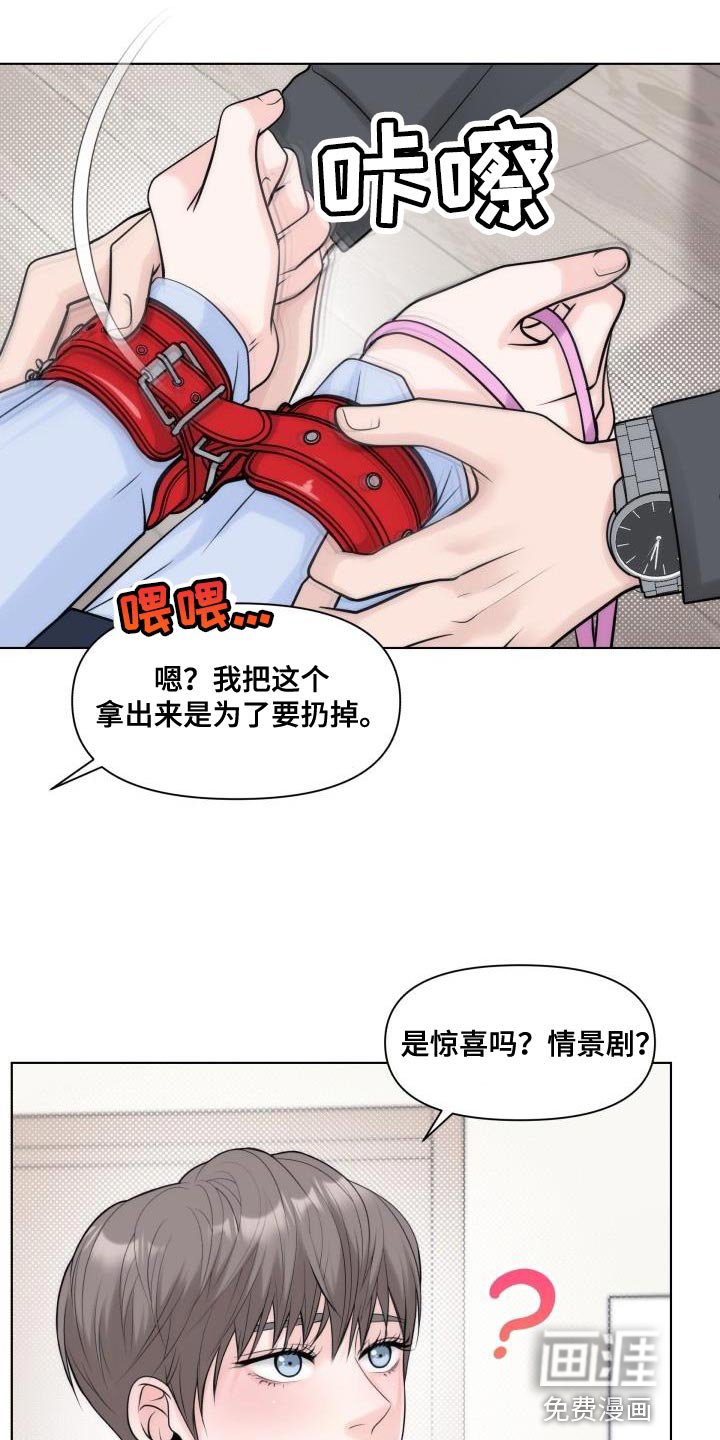 第28章：【番外】情景剧
