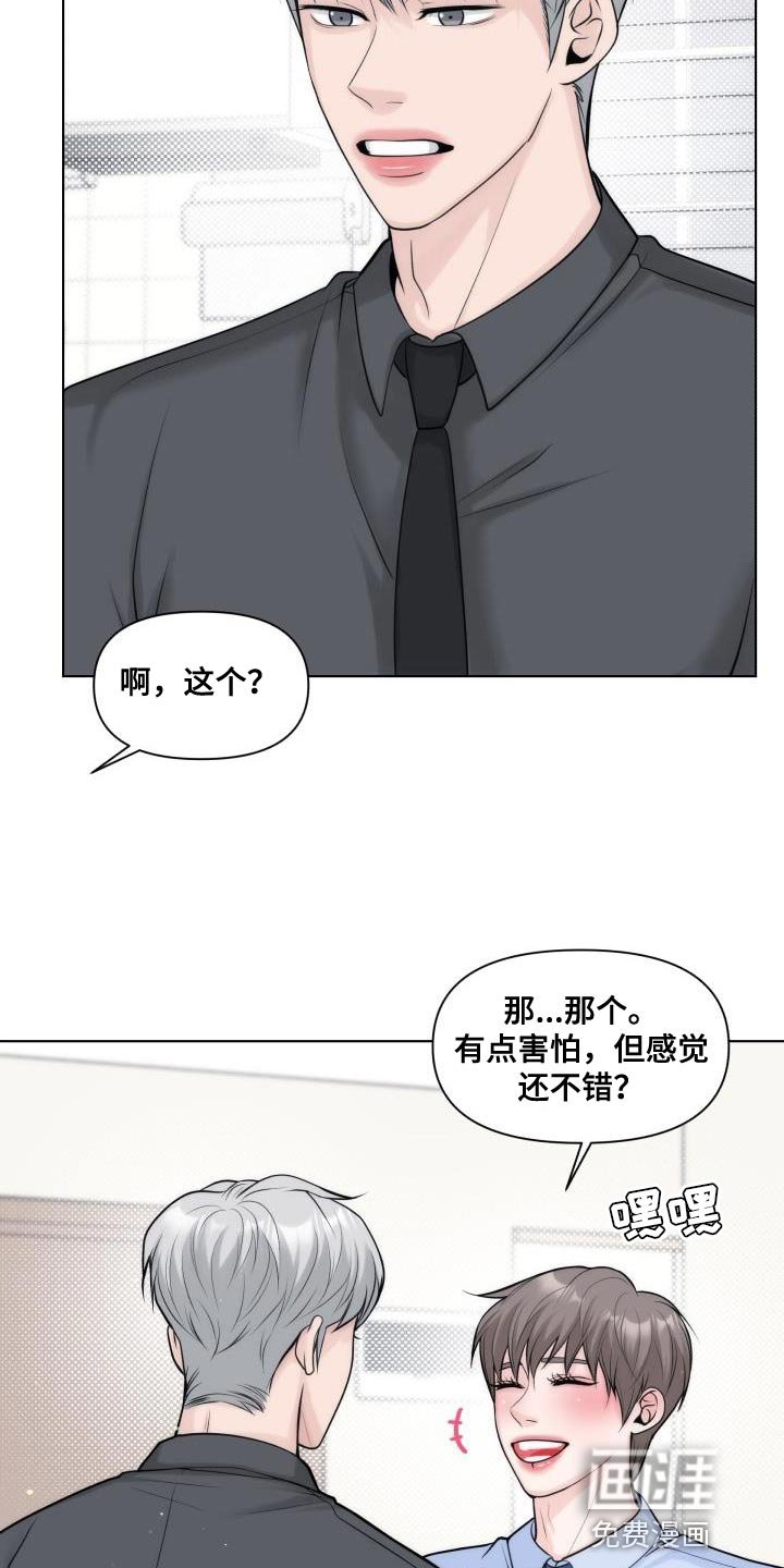 第28章：【番外】情景剧