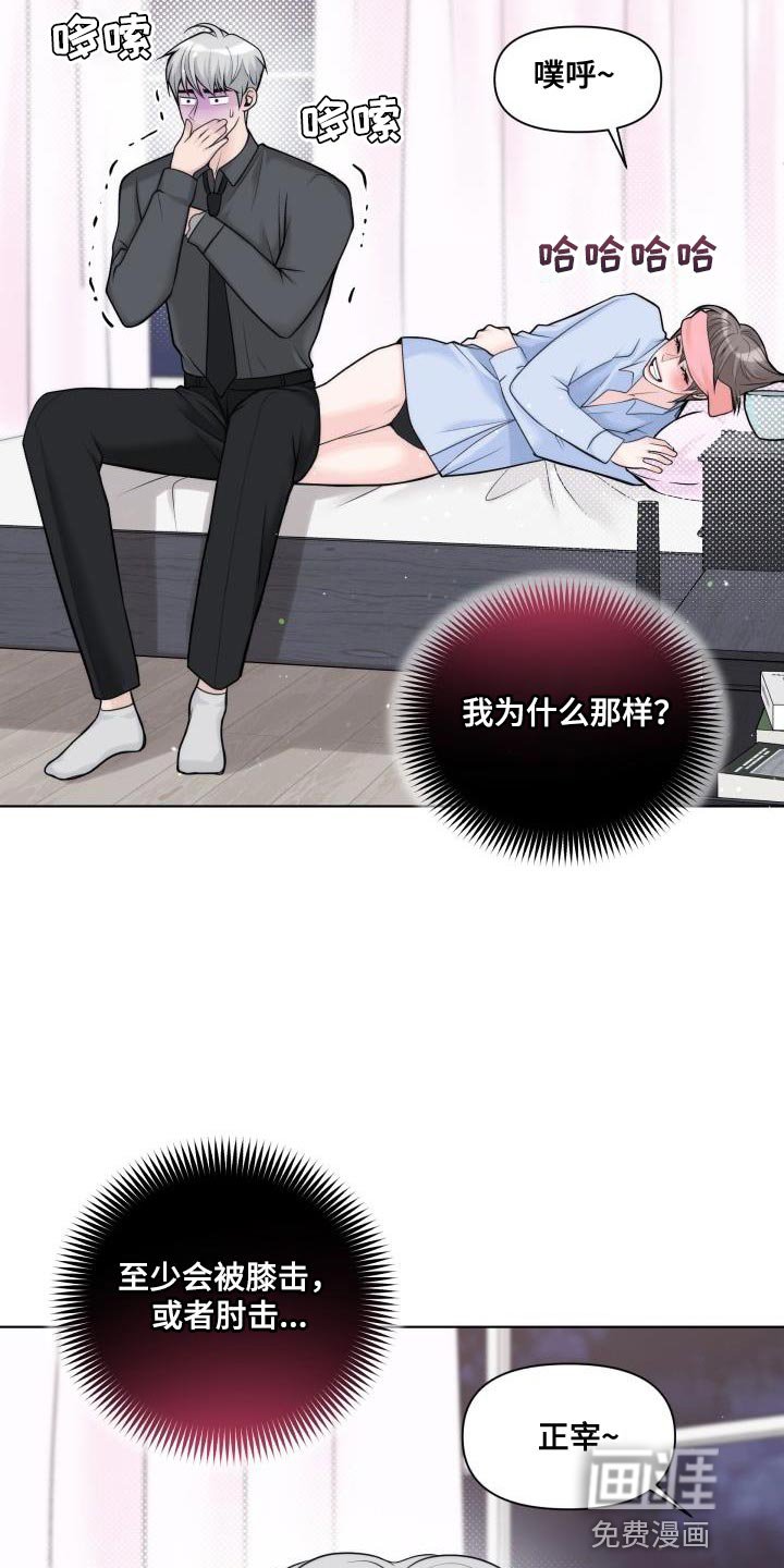 第29章：【番外】我更爱你