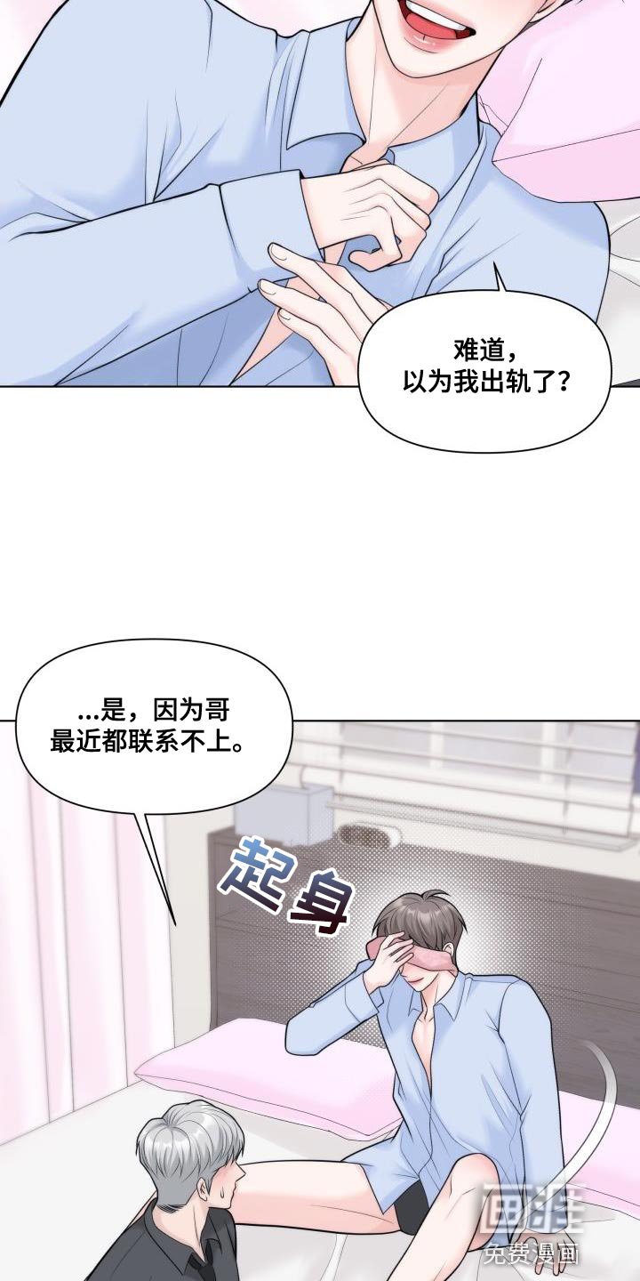 第29章：【番外】我更爱你
