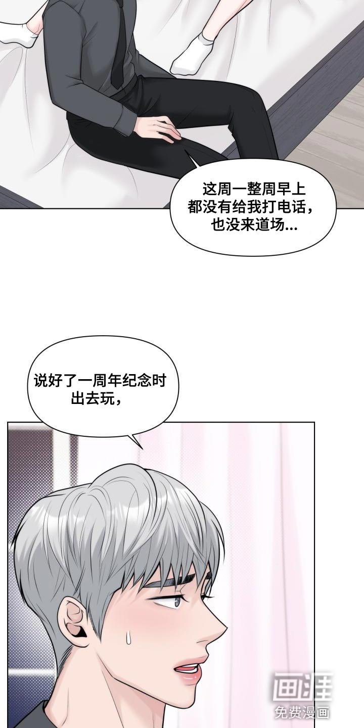 第29章：【番外】我更爱你