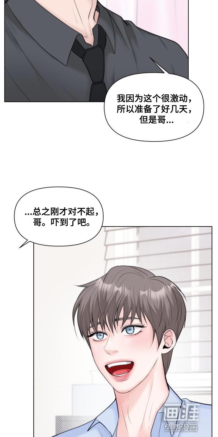 第29章：【番外】我更爱你