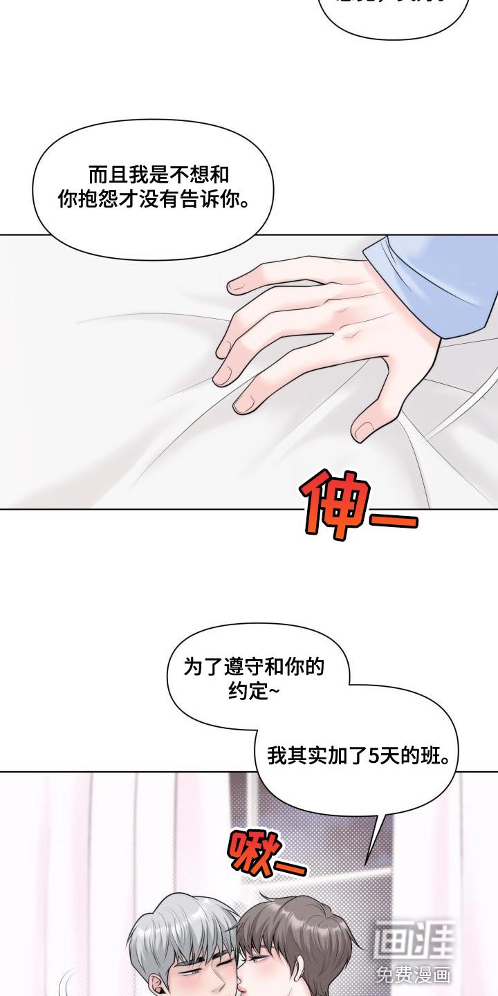第29章：【番外】我更爱你
