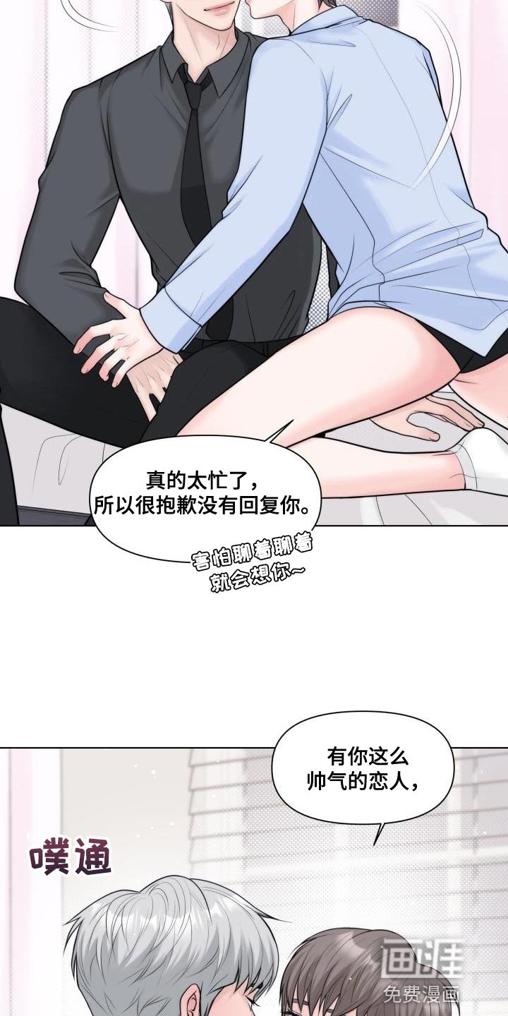 第29章：【番外】我更爱你