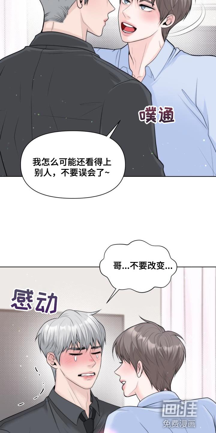 第29章：【番外】我更爱你