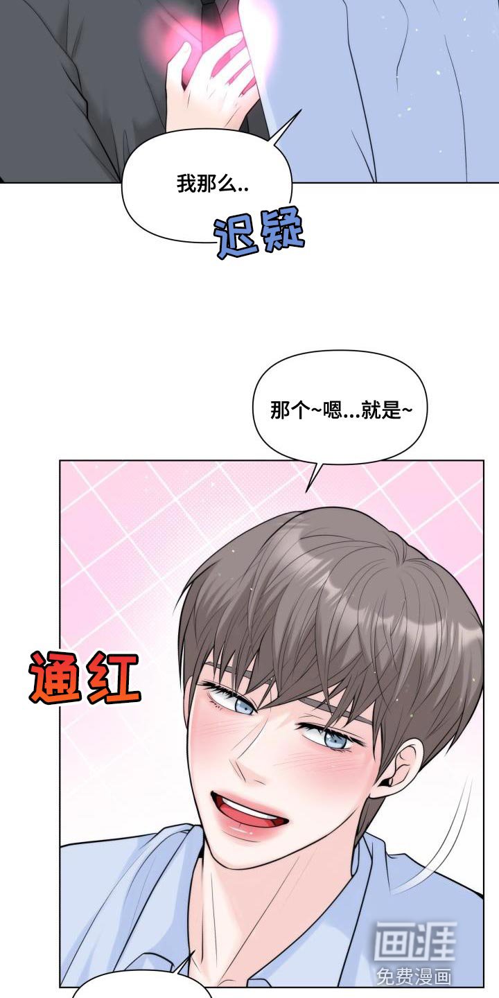 第29章：【番外】我更爱你