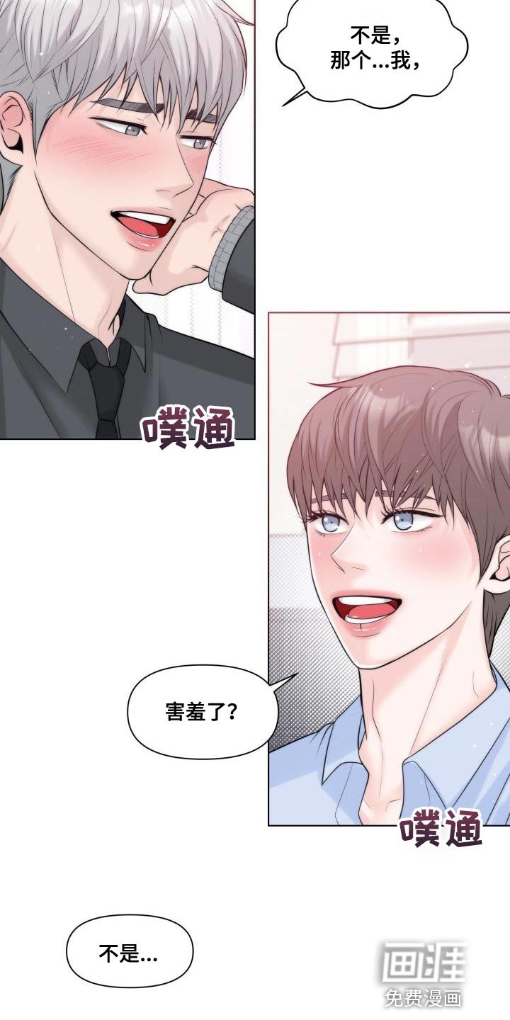 第29章：【番外】我更爱你