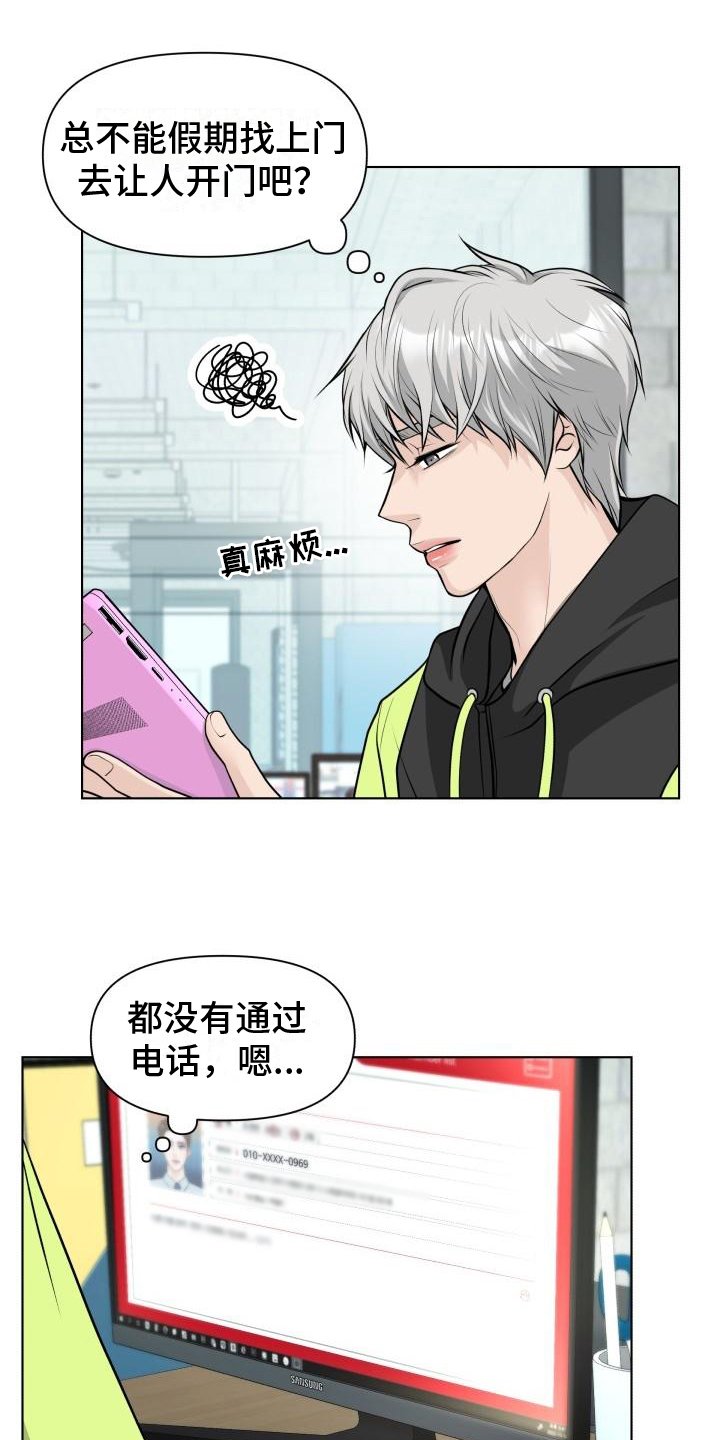 第3章：惊吓