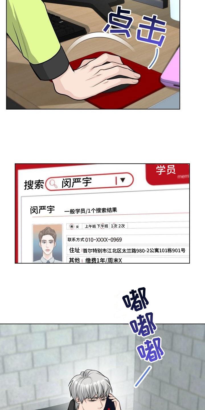 第3章：惊吓