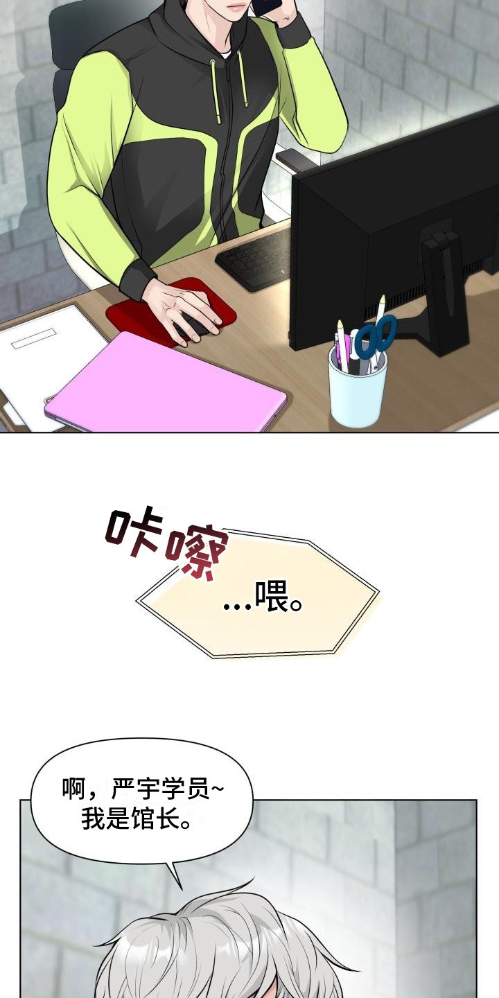 第3章：惊吓