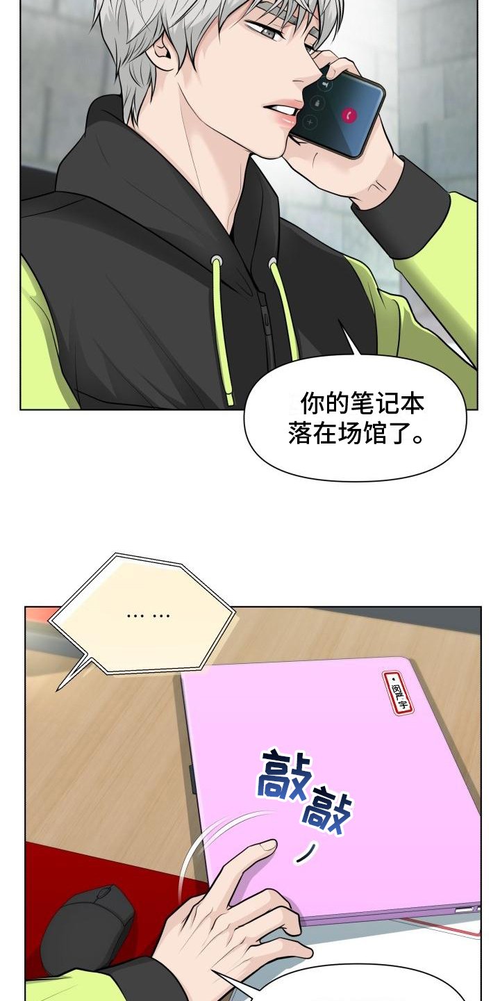 第3章：惊吓