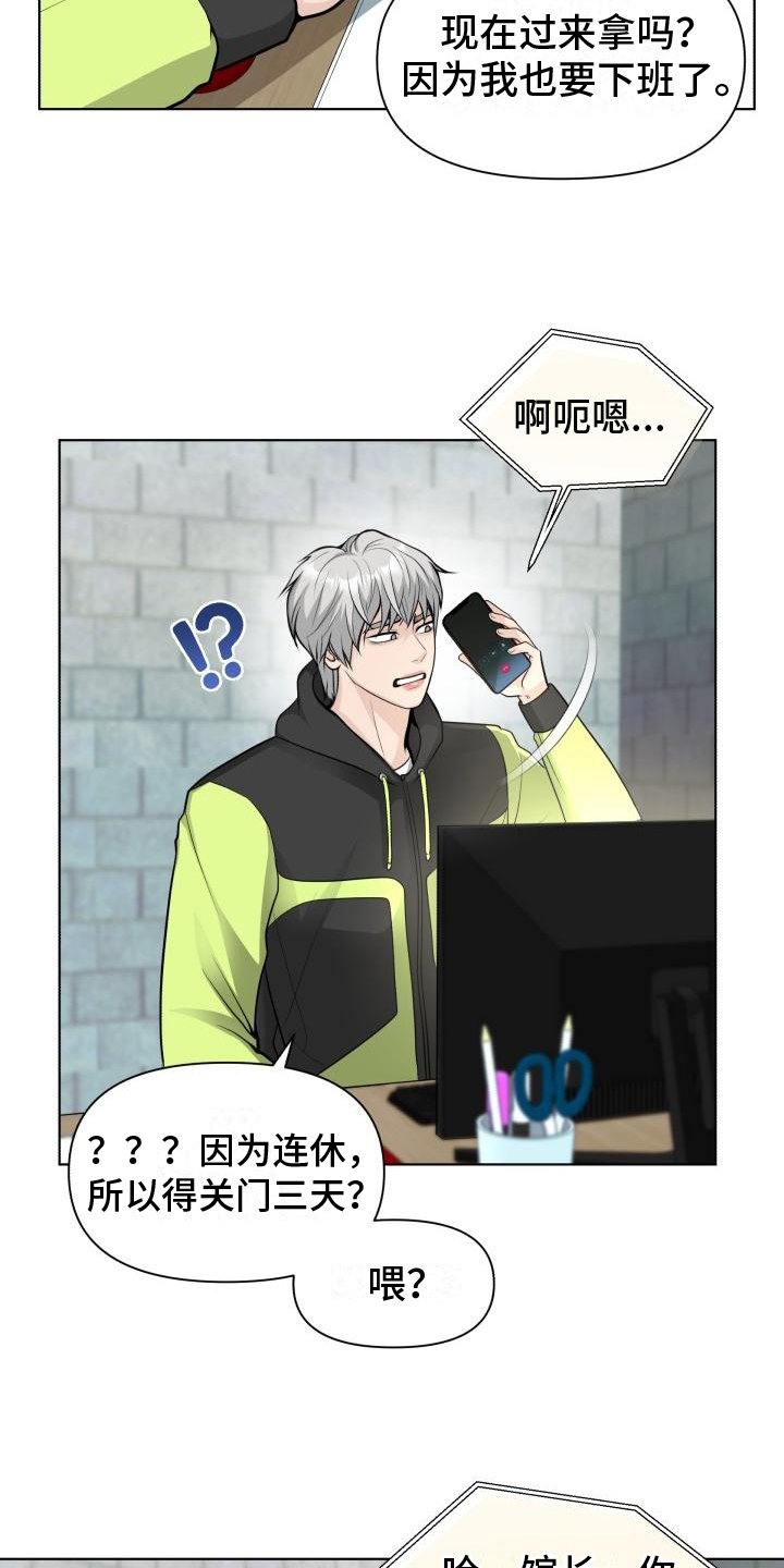 第3章：惊吓